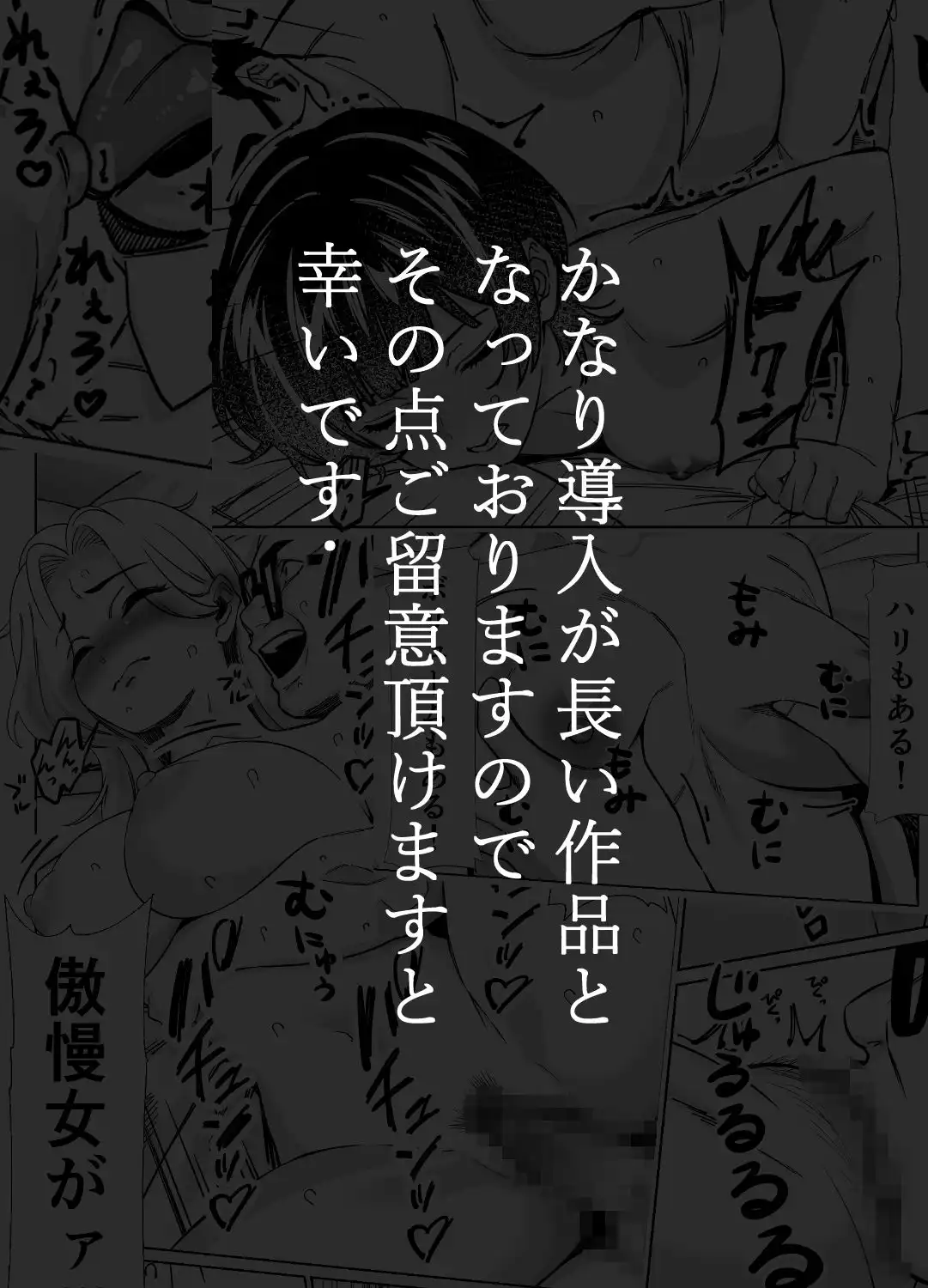 眠泊3〜掌で踊る傲慢な女帝、狩人が獲物に変わる刻〜 - サンプル7