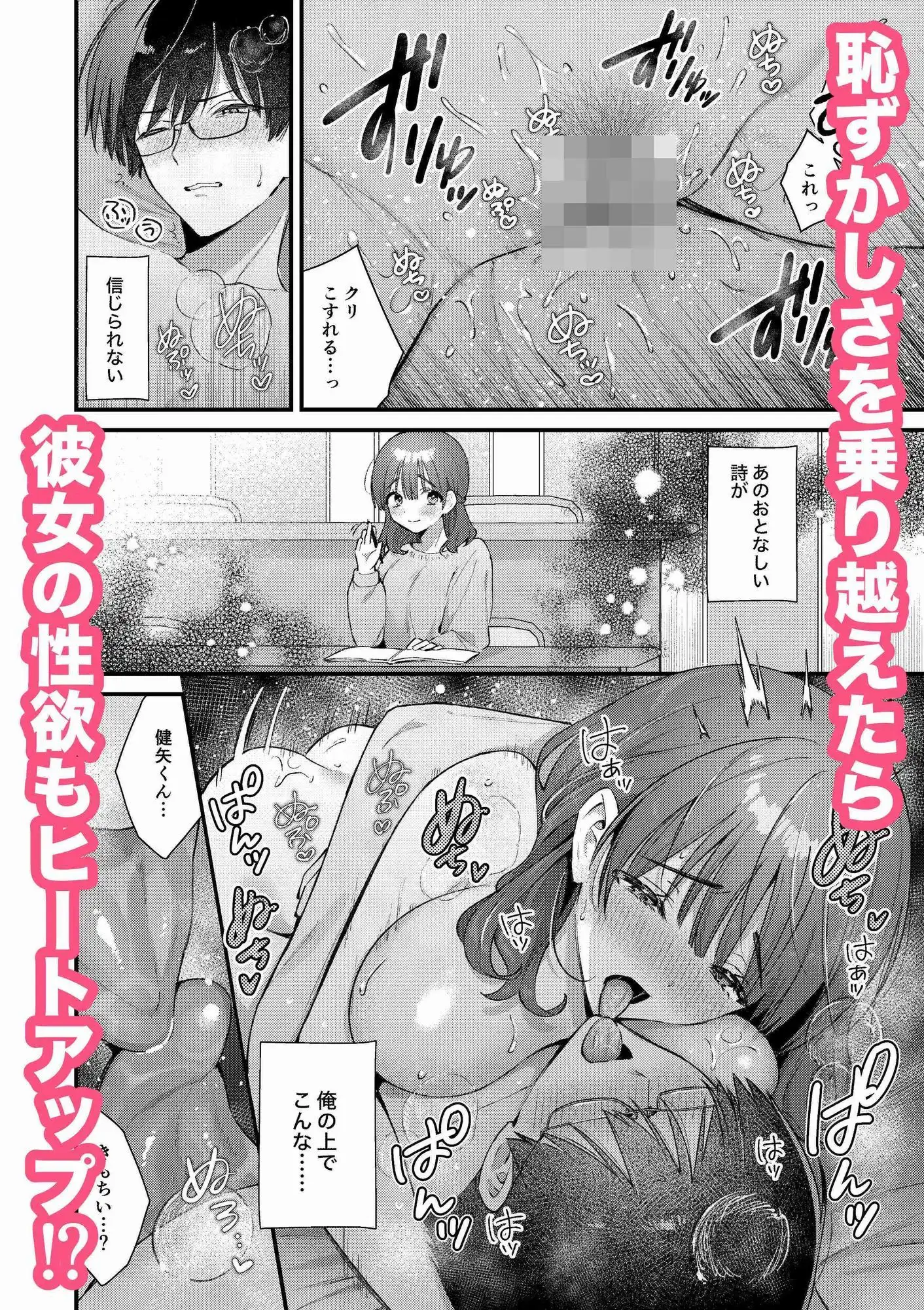 ウブで大人しい彼女にデカクリをカミングアウトされました。 - サンプル6