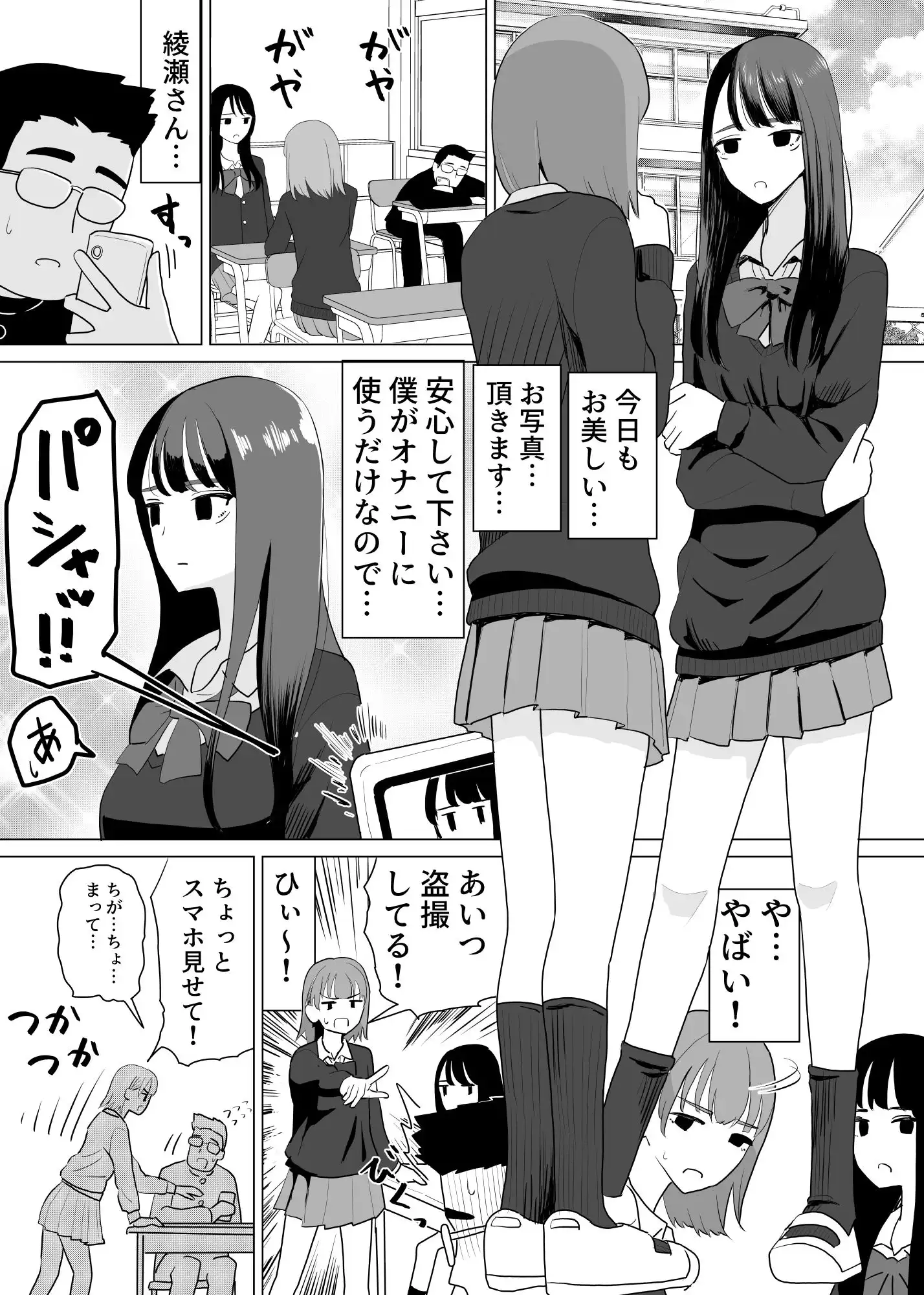 誰かチンチンをさわってるやつがいる - サンプル1