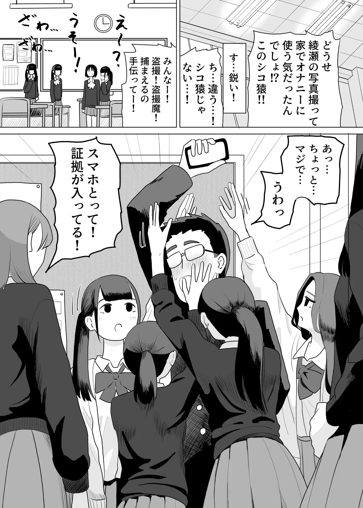 誰かチンチンをさわってるやつがいる - サンプル2