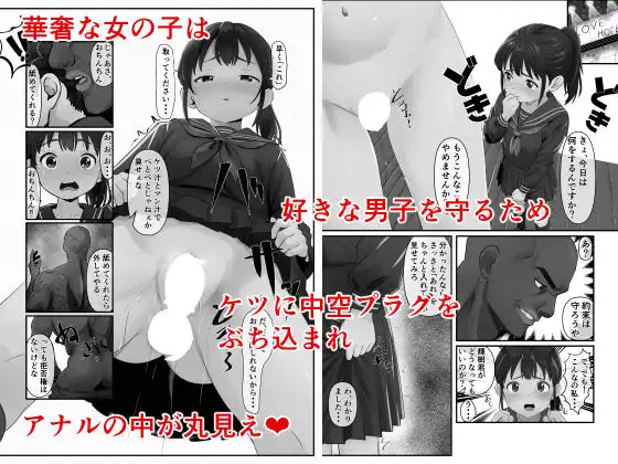 幼馴染が黒人転校生のクソデカチンポでケツ穴マゾ堕ちした話〜完結編〜 - サンプル1
