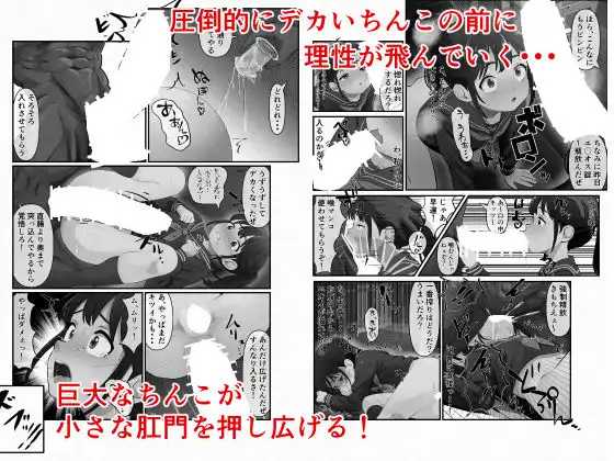 幼馴染が黒人転校生のクソデカチンポでケツ穴マゾ堕ちした話〜完結編〜 - サンプル2