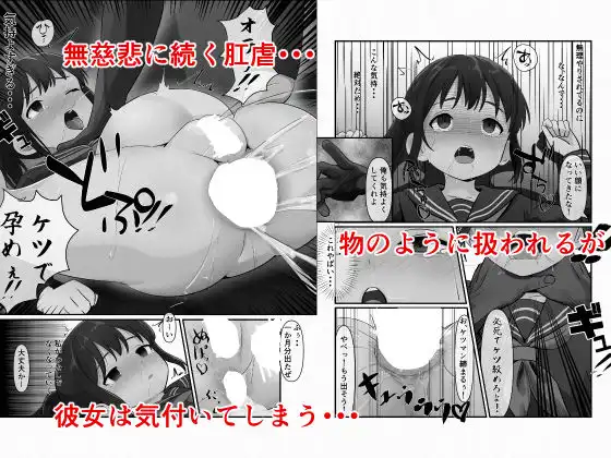 幼馴染が黒人転校生のクソデカチンポでケツ穴マゾ堕ちした話〜完結編〜 - サンプル4