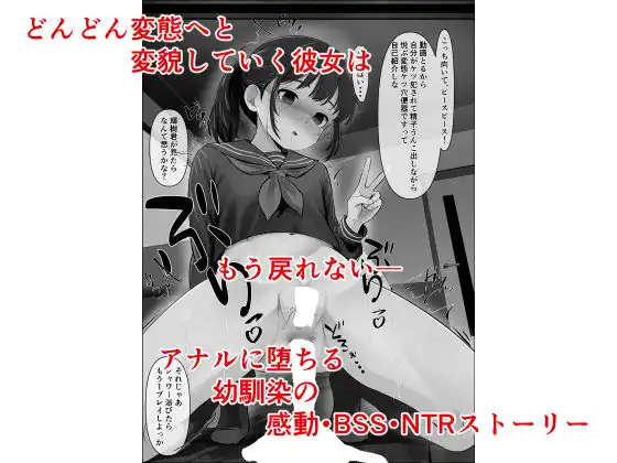 幼馴染が黒人転校生のクソデカチンポでケツ穴マゾ堕ちした話〜完結編〜 - サンプル6