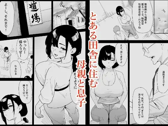 息子の性処理をスルことになりました。 - サンプル1