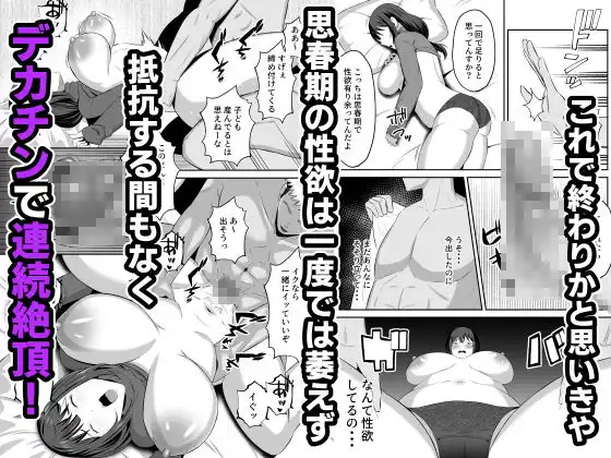 元グラドル母、息子を守るためにオナホ堕ち - サンプル3