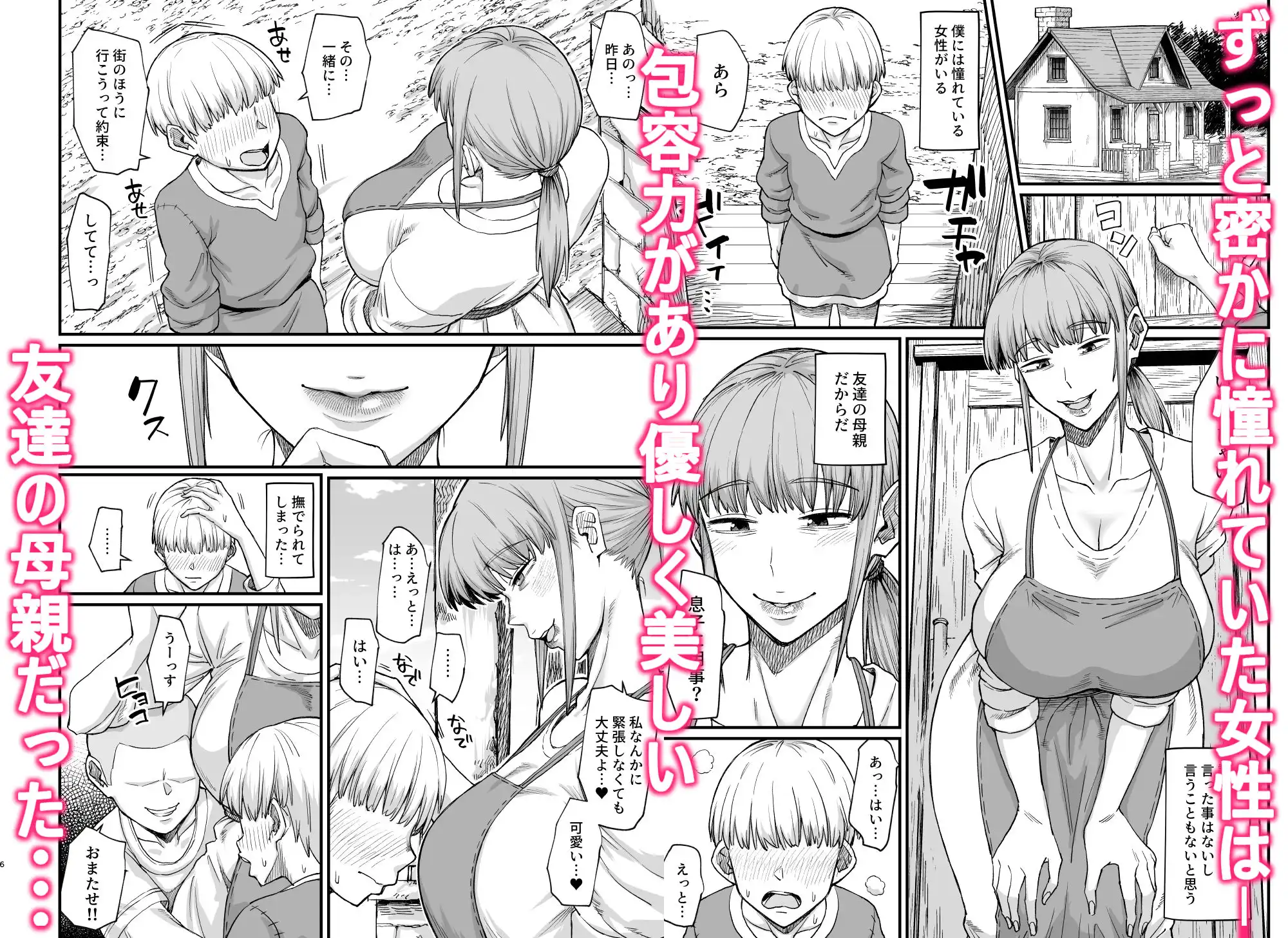 かつて英雄だった女たちへ - サンプル1