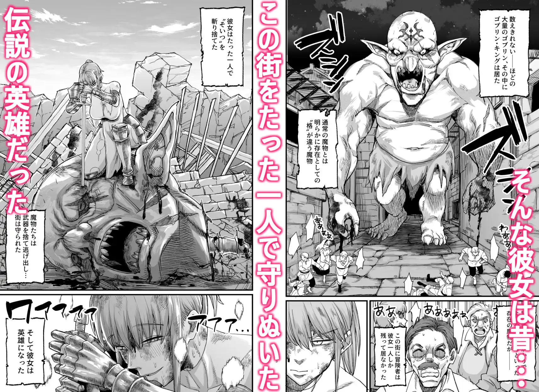 かつて英雄だった女たちへ - サンプル2