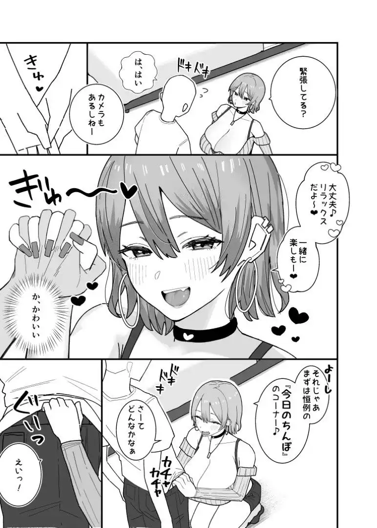 甘サド系小悪魔女子(ギャル)のクソザコ童貞ちんぽ救済!いちゃラブどすけべH - サンプル2