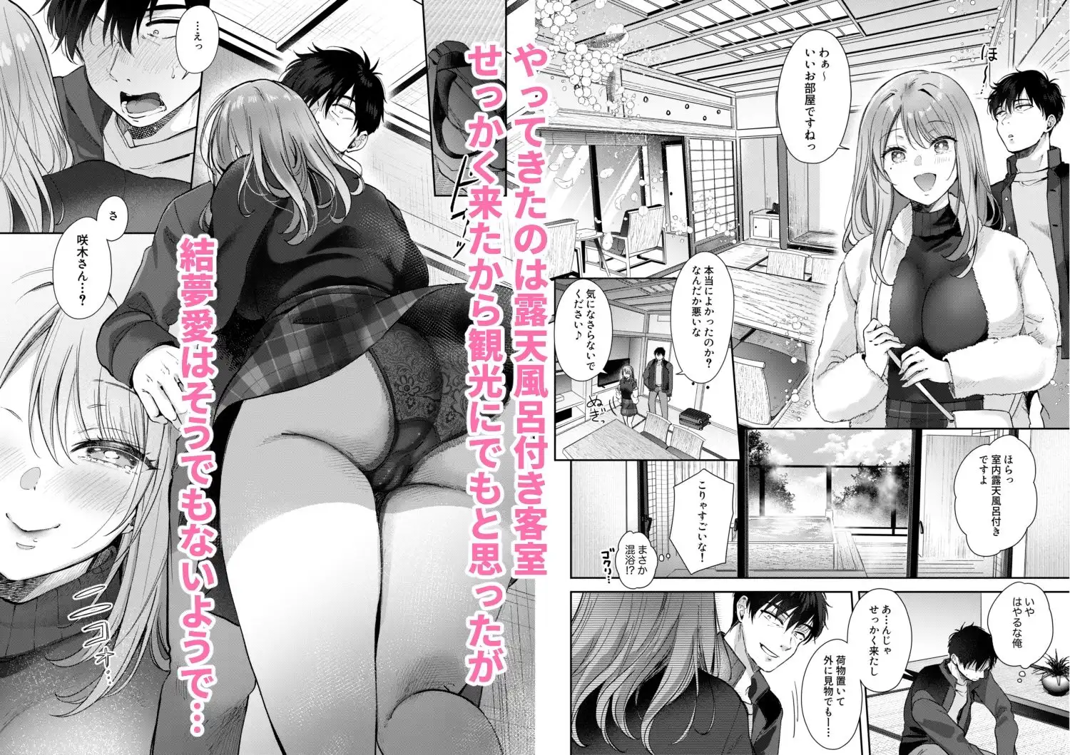 清楚だと思っていた部下に温泉でしぼりとられる休日