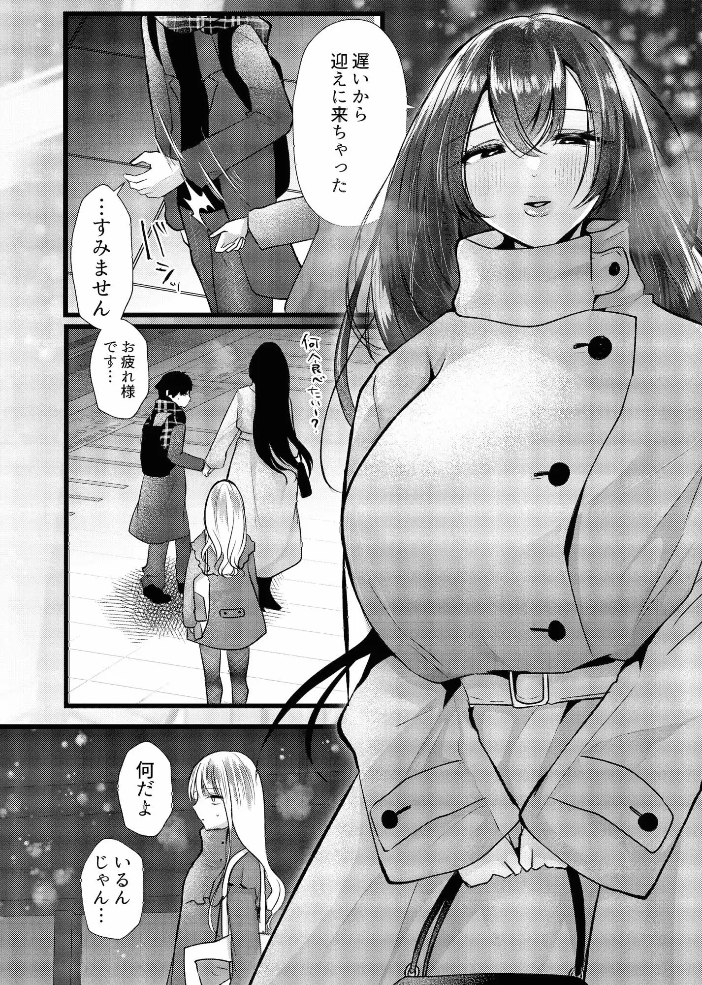 膣内監禁2 爆乳爆尻元ストーカーに嫉妬されて犯●れる - サンプル5