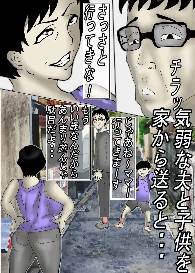 ど田舎の肝っ玉母ちゃんは、みんなの肉便器! - サンプル1