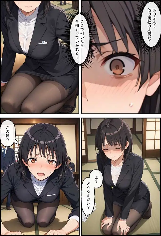 同期の俺が目撃した完璧新人の転落ー美少女清楚ちゃんの致命的な失敗ー - ページ08