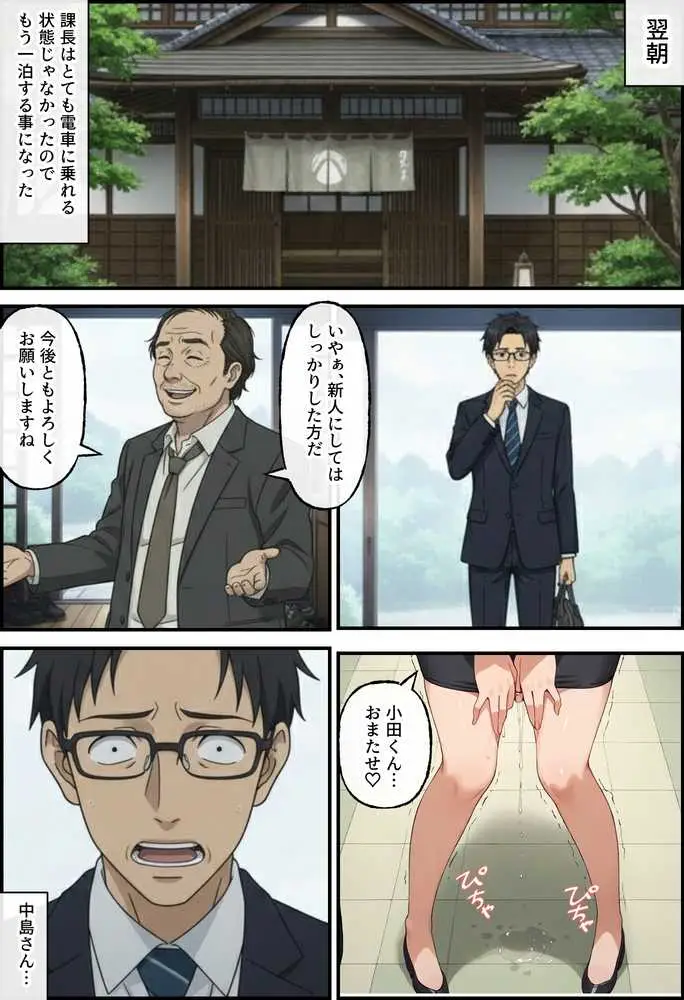 同期の俺が目撃した完璧新人の転落ー美少女清楚ちゃんの致命的な失敗ー - ページ20