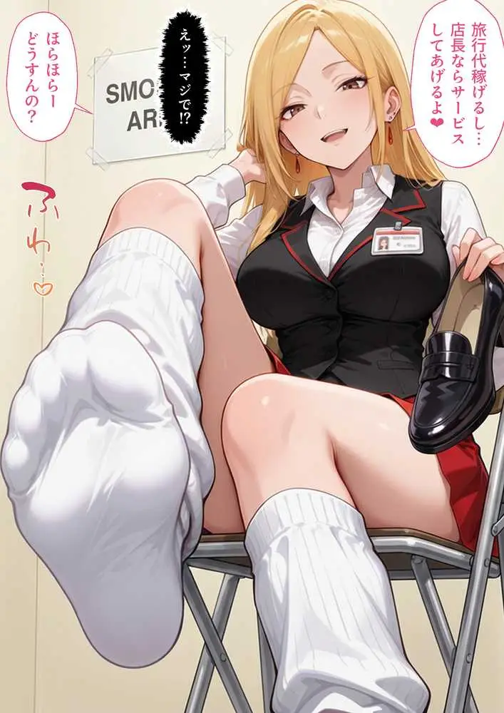 パチンコ店長の俺。女子スタッフのシコい足で毎日脳汁出してたらイチャラブSEXする事になった!〜ただし時々殴られる〜 - ページ09