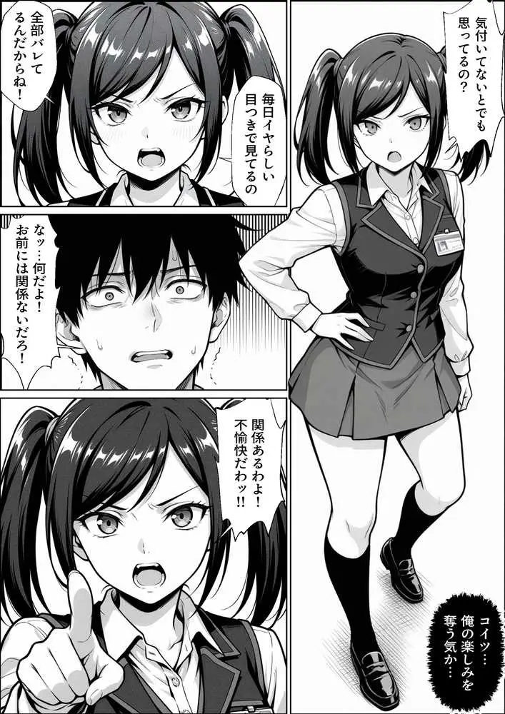 パチンコ店長の俺。女子スタッフのシコい足で毎日脳汁出してたらイチャラブSEXする事になった!〜ただし時々殴られる〜 - ページ25
