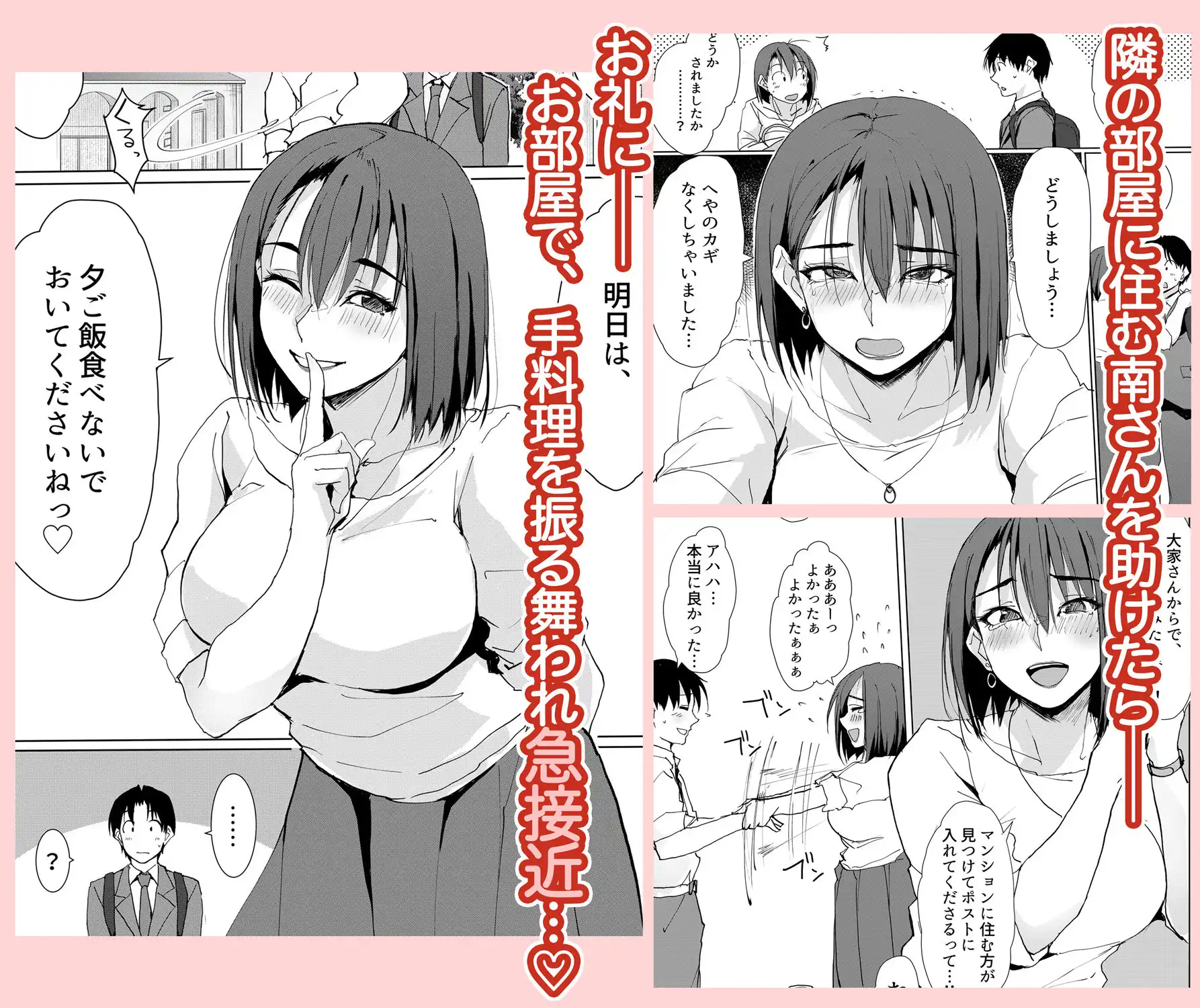 一滴でもお酒を飲むとHになっちゃうお隣の南さん - サンプル1