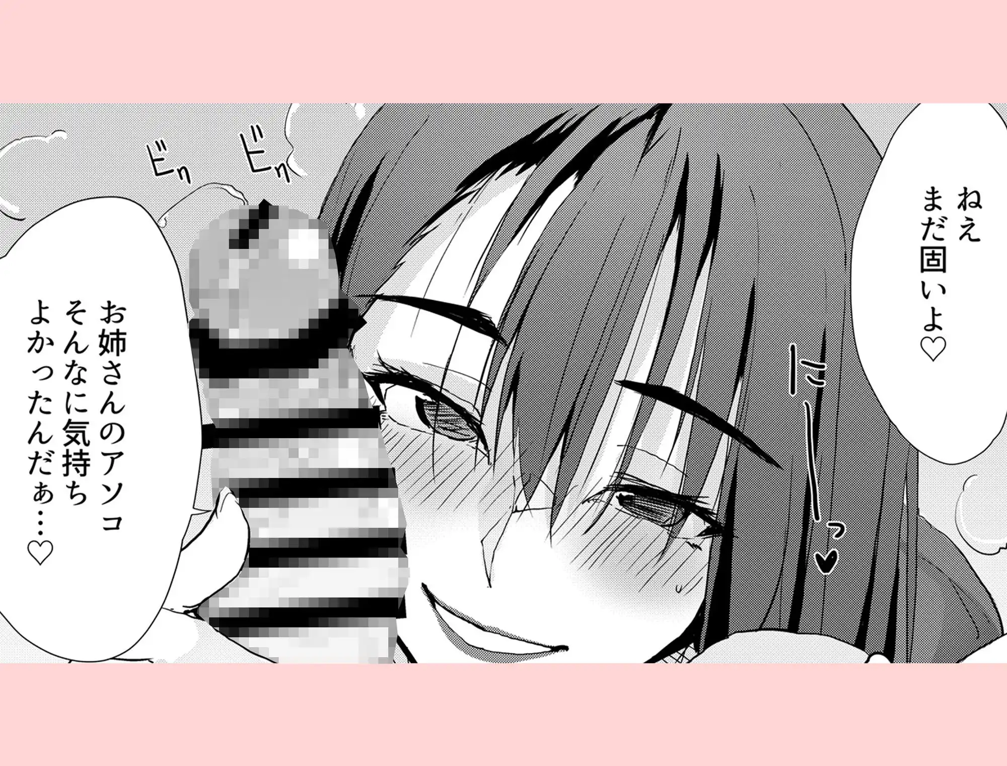 一滴でもお酒を飲むとHになっちゃうお隣の南さん - サンプル6