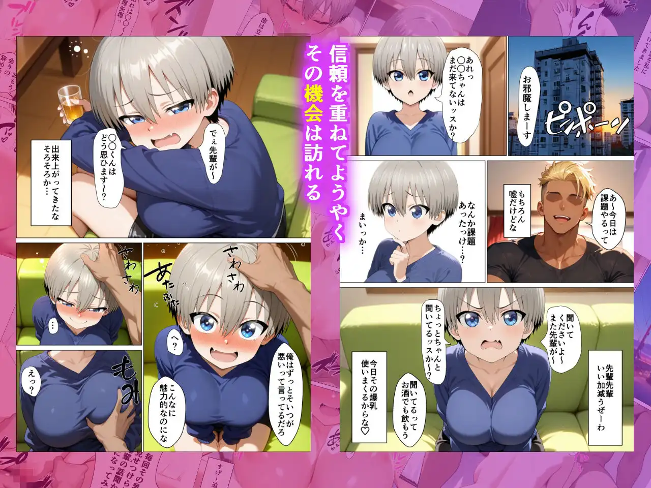 宇〇ちゃんが先輩よりたくましい金髪チャラ男に簡単に寝取られた話