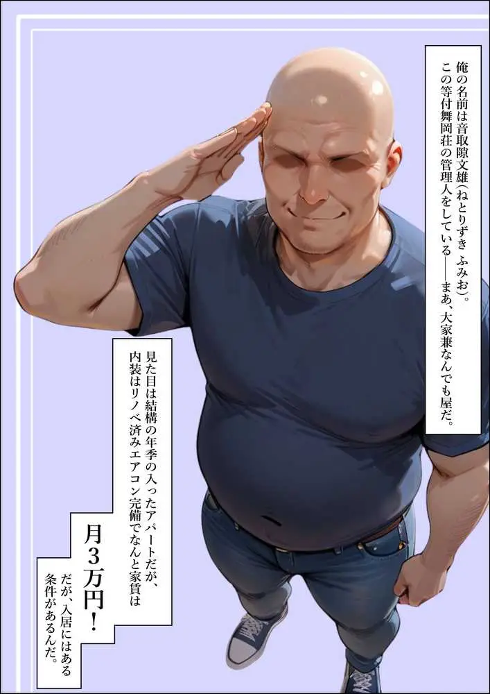 【4K高画質】人妻限定アパート 303号室 安西京香 〜大家のペットになった日編〜 - ページ02