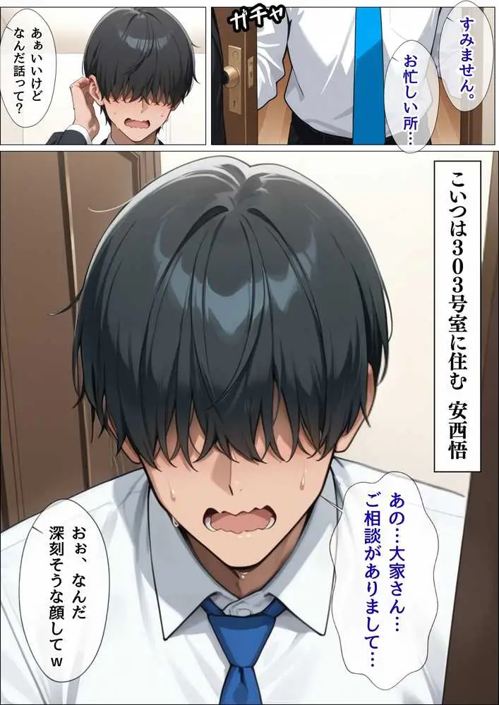 【4K高画質】人妻限定アパート 303号室 安西京香 〜大家のペットになった日編〜 - ページ07
