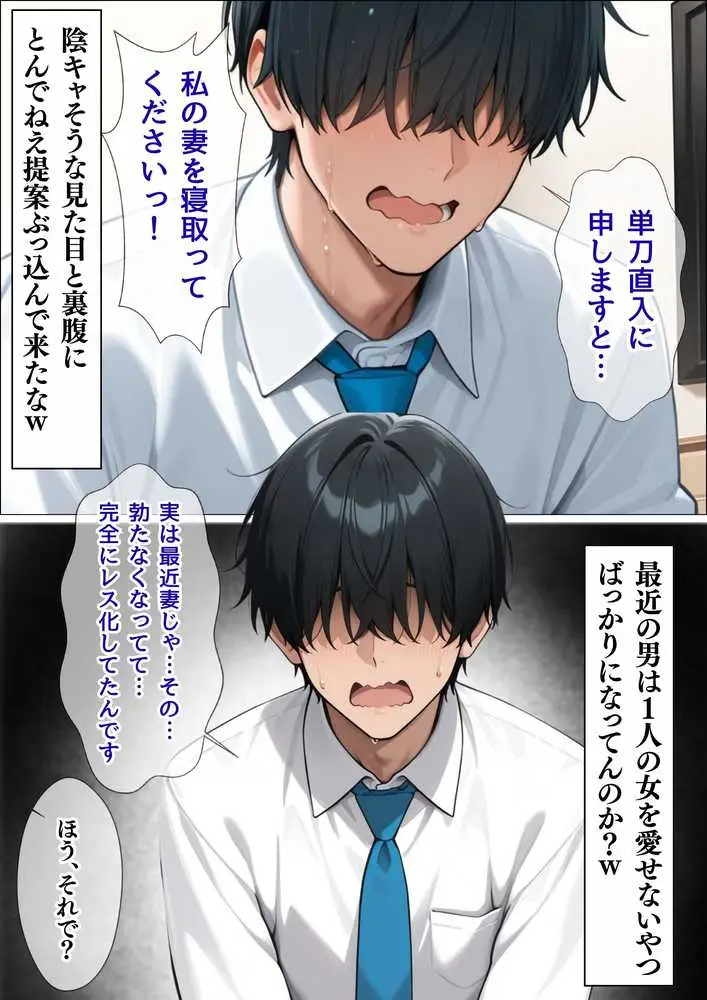 【4K高画質】人妻限定アパート 303号室 安西京香 〜大家のペットになった日編〜 - ページ17