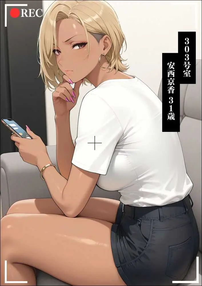 【4K高画質】人妻限定アパート 303号室 安西京香 〜大家のペットになった日編〜 - ページ22