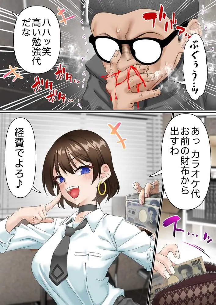 催●アイドル学園 総集編 - ページ04