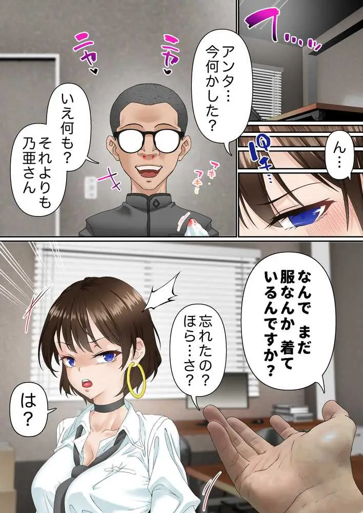 催●アイドル学園 総集編 - ページ07