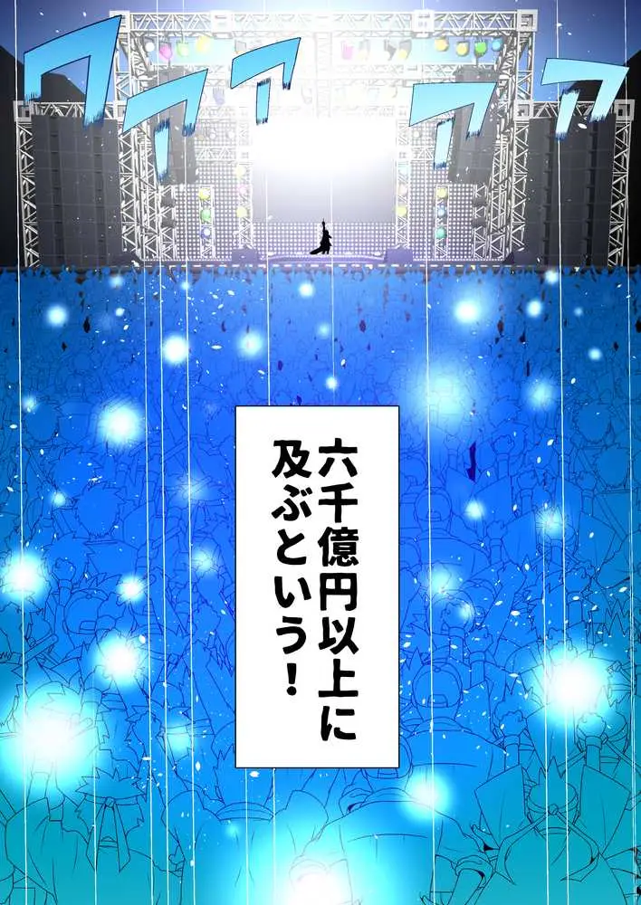 催●アイドル学園 総集編 - ページ13