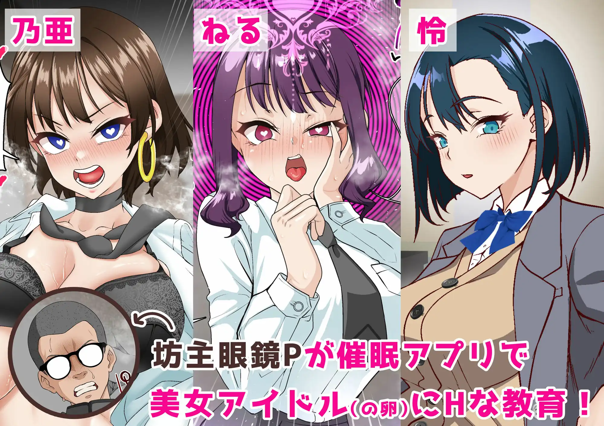 催●アイドル学園 総集編 - サンプル1