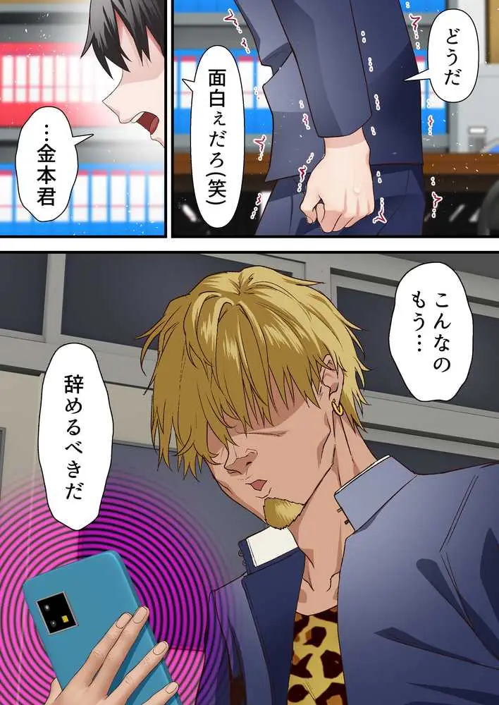 催●チャラ男と寝取られ生徒会4 - ページ12