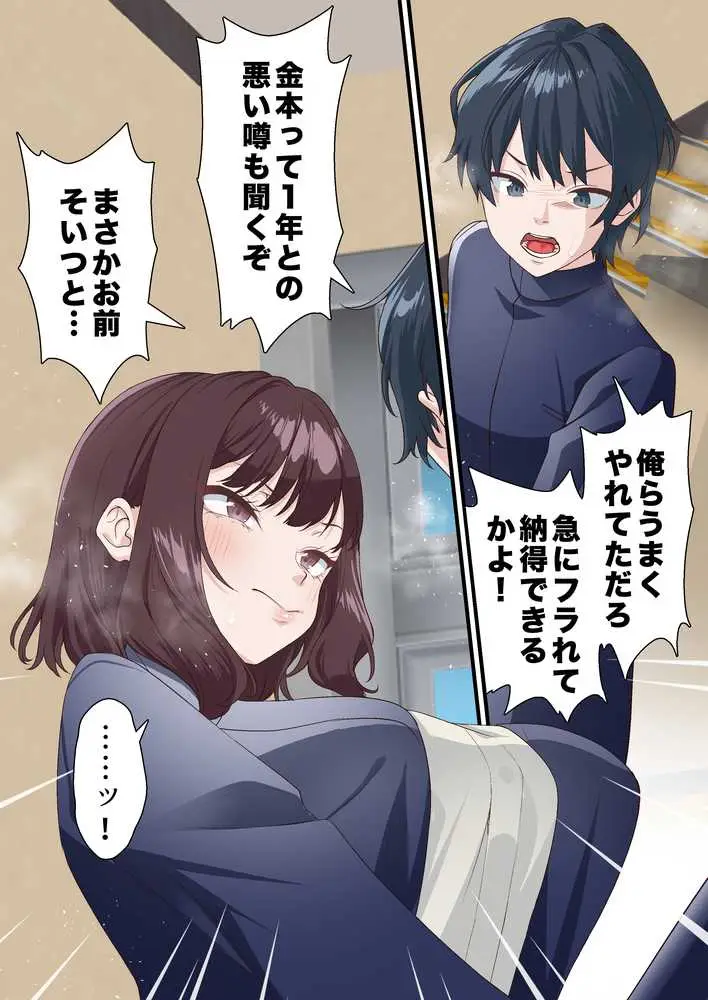 催●チャラ男と寝取られ生徒会4 - ページ16