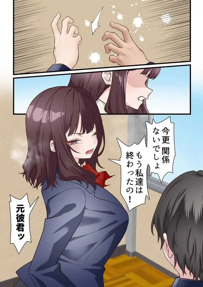 催●チャラ男と寝取られ生徒会4 - ページ17