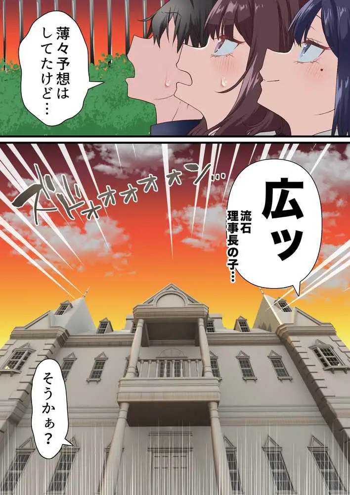 催●チャラ男と寝取られ生徒会4 - ページ20