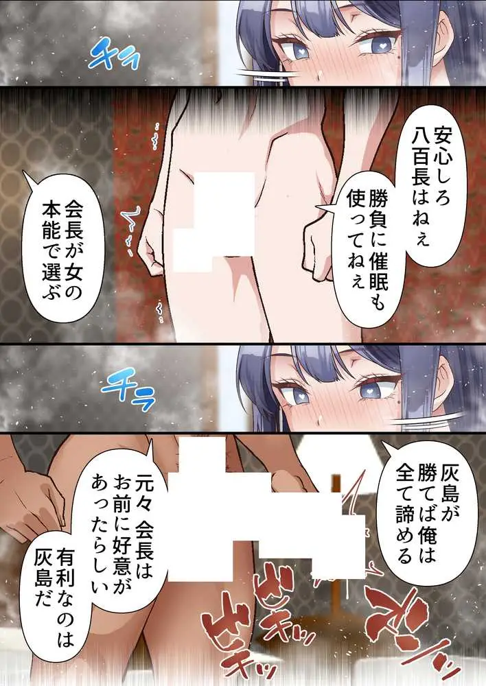 催●チャラ男と寝取られ生徒会4 - ページ34