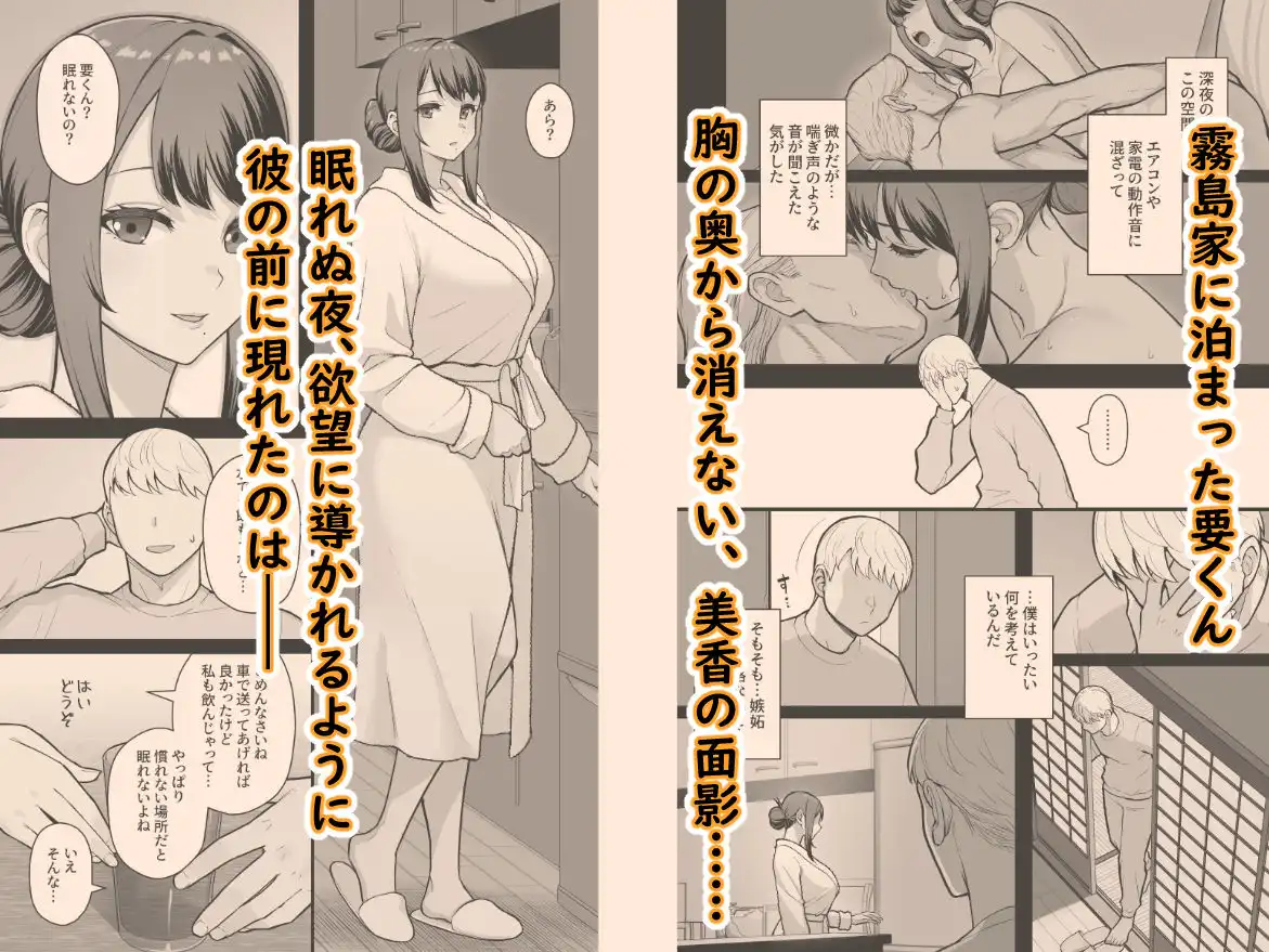 家族が寝静まる夜に人妻を抱いた本 - サンプル4