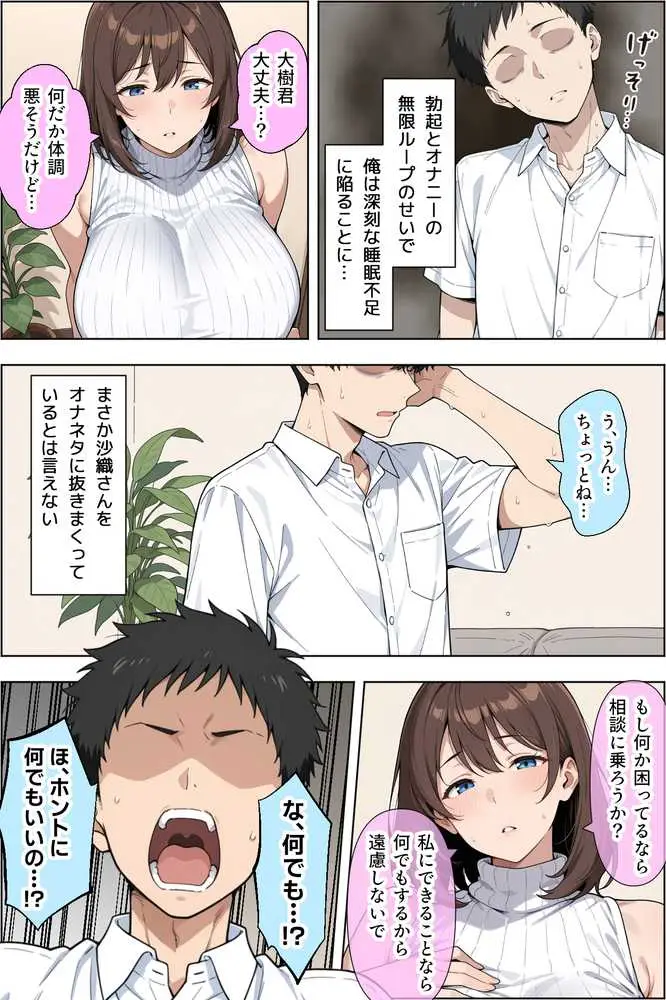 父親の再婚相手(38)の無自覚ドスケベボディで息子のチンイラが限界な件 - ページ17