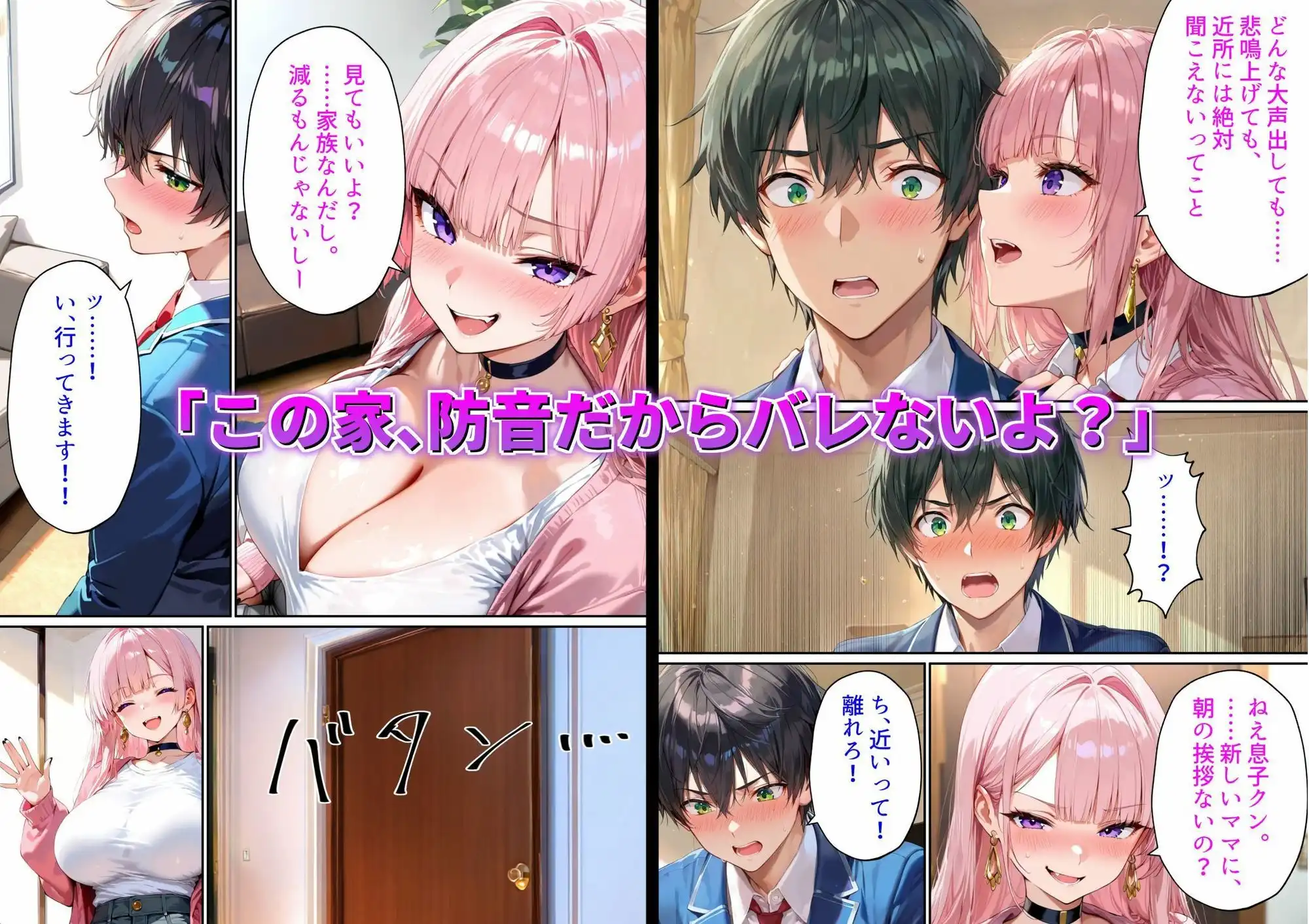 父の再婚相手は同級生のギャルでした。〜留守中の家で「孫作り」をねだる若すぎる義母〜 - サンプル3