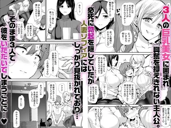 女性専用マンションに若い男は僕一人 - サンプル3