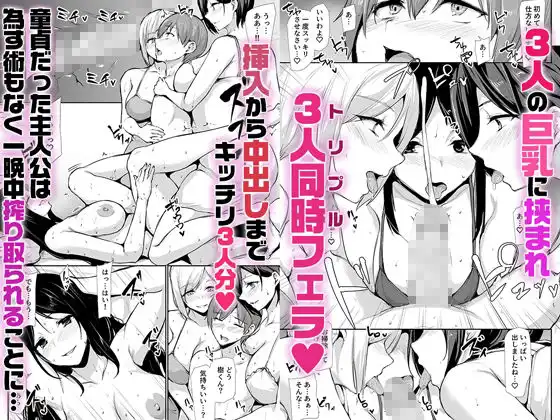 女性専用マンションに若い男は僕一人 - サンプル4
