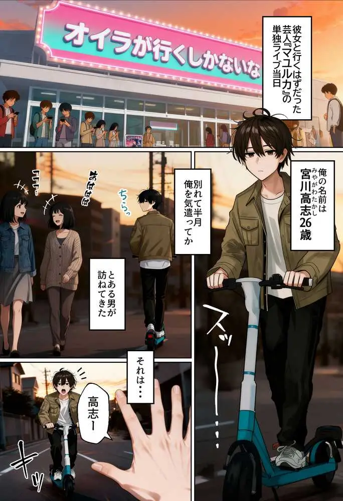 【実話】相席居酒屋で知り合った人見知り保育士ちゃん(21)とコスプレSEXした話www - ページ03
