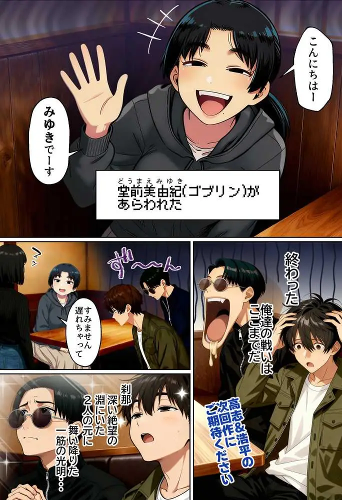 【実話】相席居酒屋で知り合った人見知り保育士ちゃん(21)とコスプレSEXした話www - ページ06