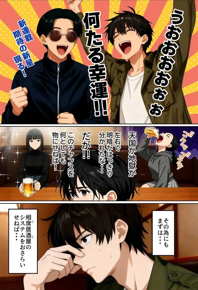 【実話】相席居酒屋で知り合った人見知り保育士ちゃん(21)とコスプレSEXした話www - ページ08