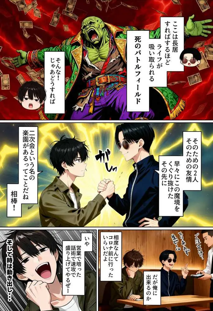 【実話】相席居酒屋で知り合った人見知り保育士ちゃん(21)とコスプレSEXした話www - ページ10