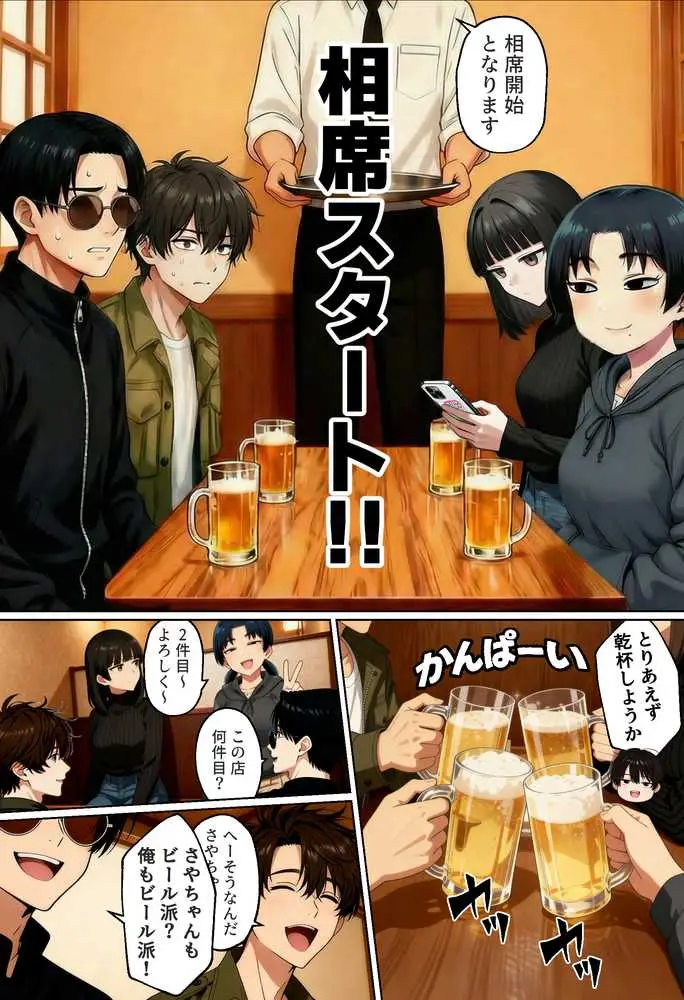 【実話】相席居酒屋で知り合った人見知り保育士ちゃん(21)とコスプレSEXした話www - ページ11