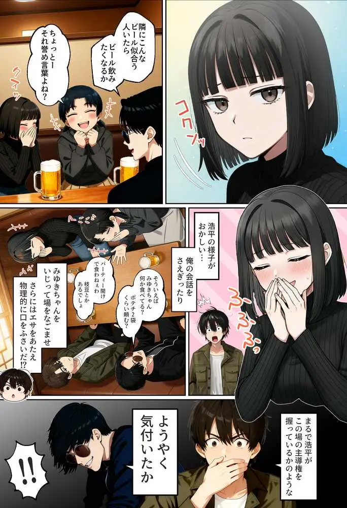 【実話】相席居酒屋で知り合った人見知り保育士ちゃん(21)とコスプレSEXした話www - ページ12