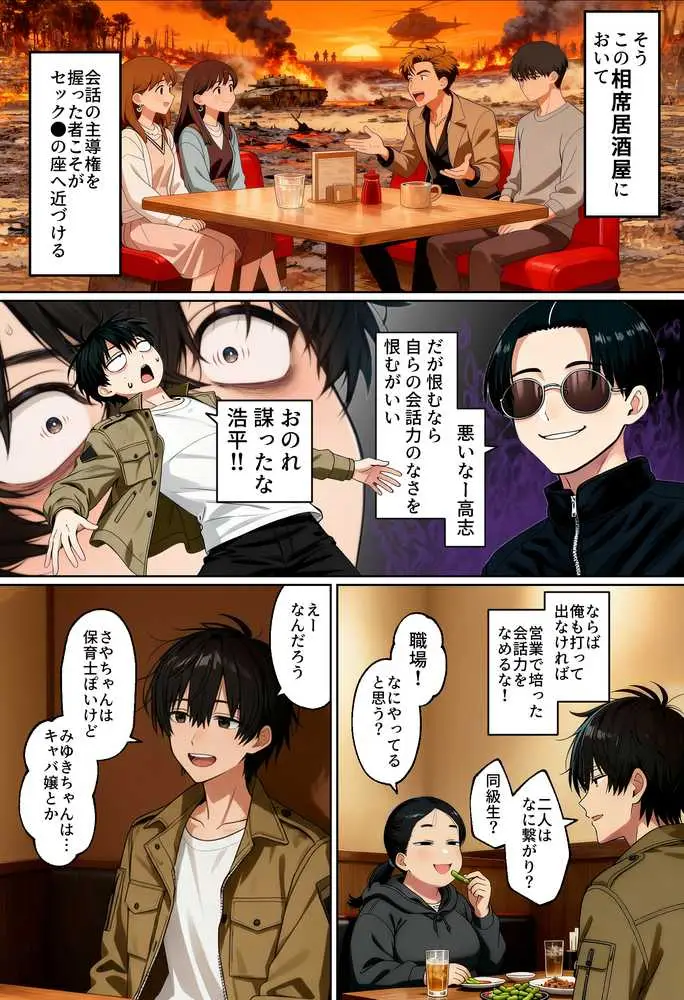 【実話】相席居酒屋で知り合った人見知り保育士ちゃん(21)とコスプレSEXした話www - ページ13