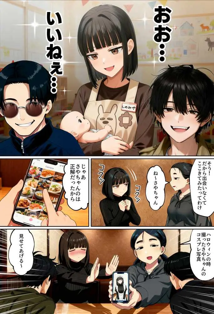 【実話】相席居酒屋で知り合った人見知り保育士ちゃん(21)とコスプレSEXした話www - ページ15