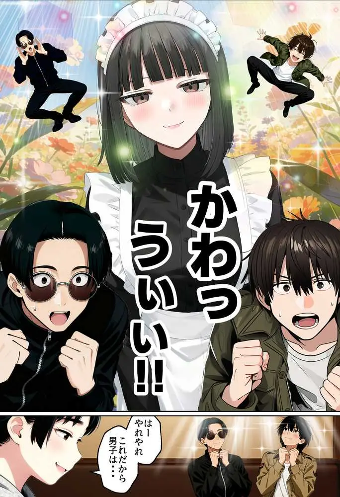 【実話】相席居酒屋で知り合った人見知り保育士ちゃん(21)とコスプレSEXした話www - ページ16
